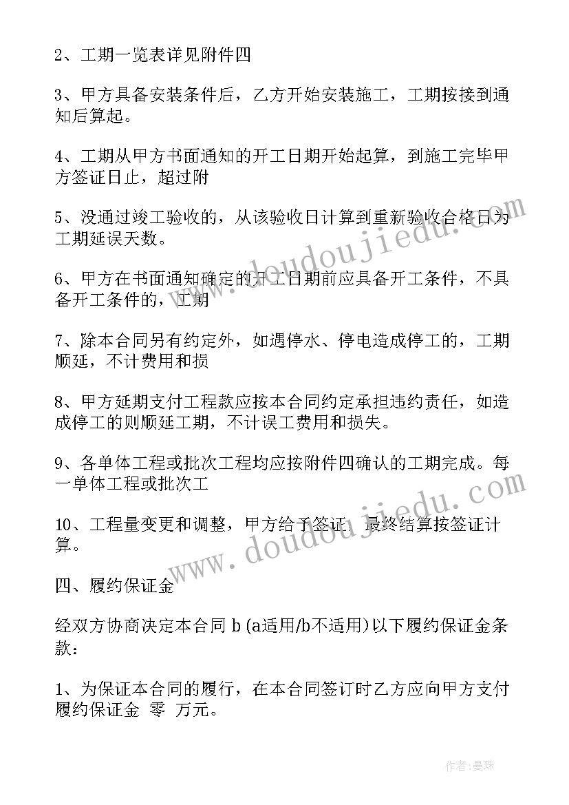 2023年加工订单采购合同 订单采购合同(模板5篇)