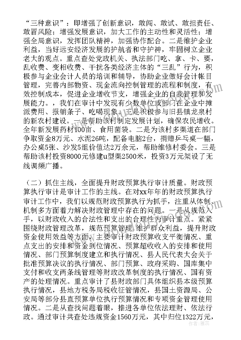 共青团员个人的述职报告(大全8篇)