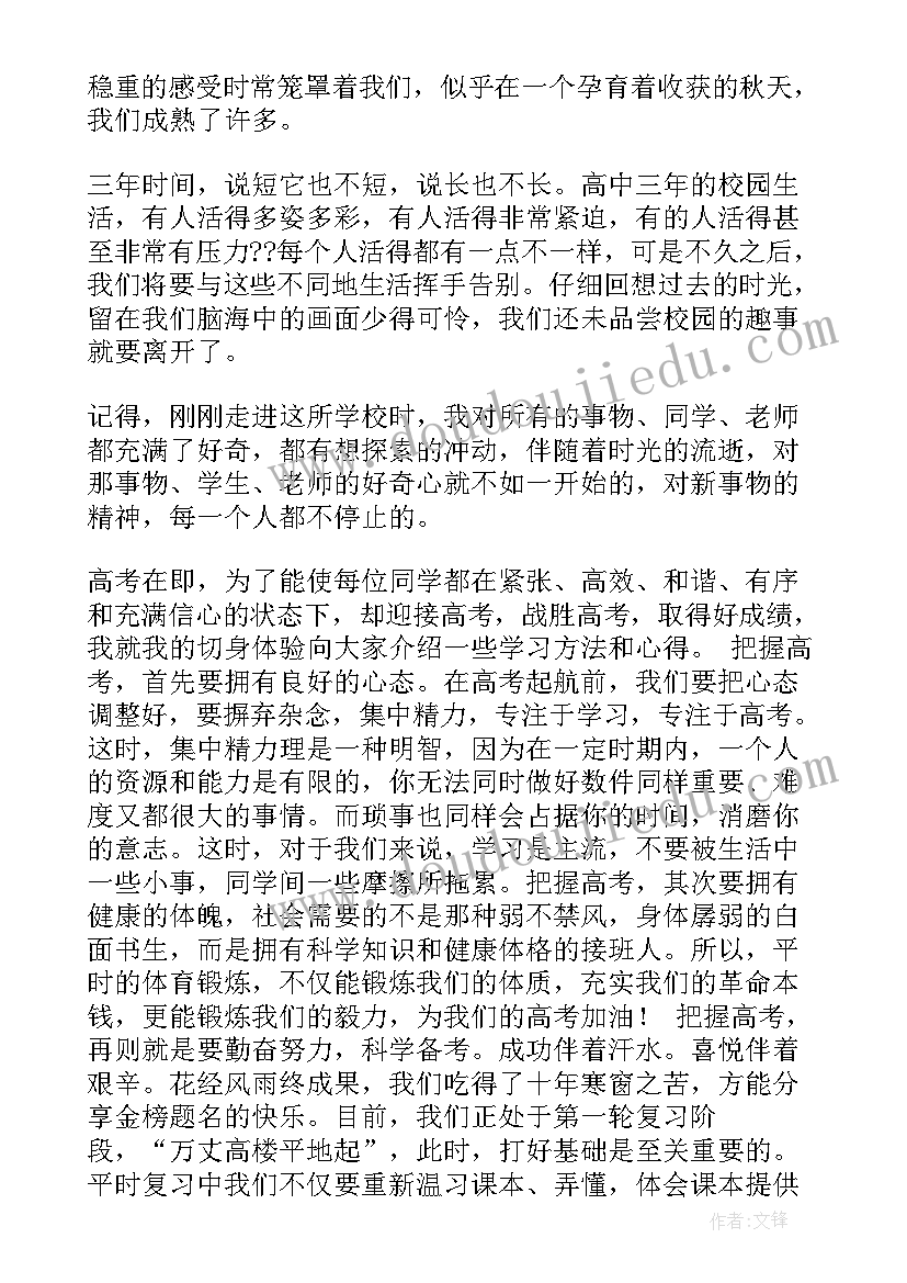 2023年家长会班长发言稿语(模板5篇)