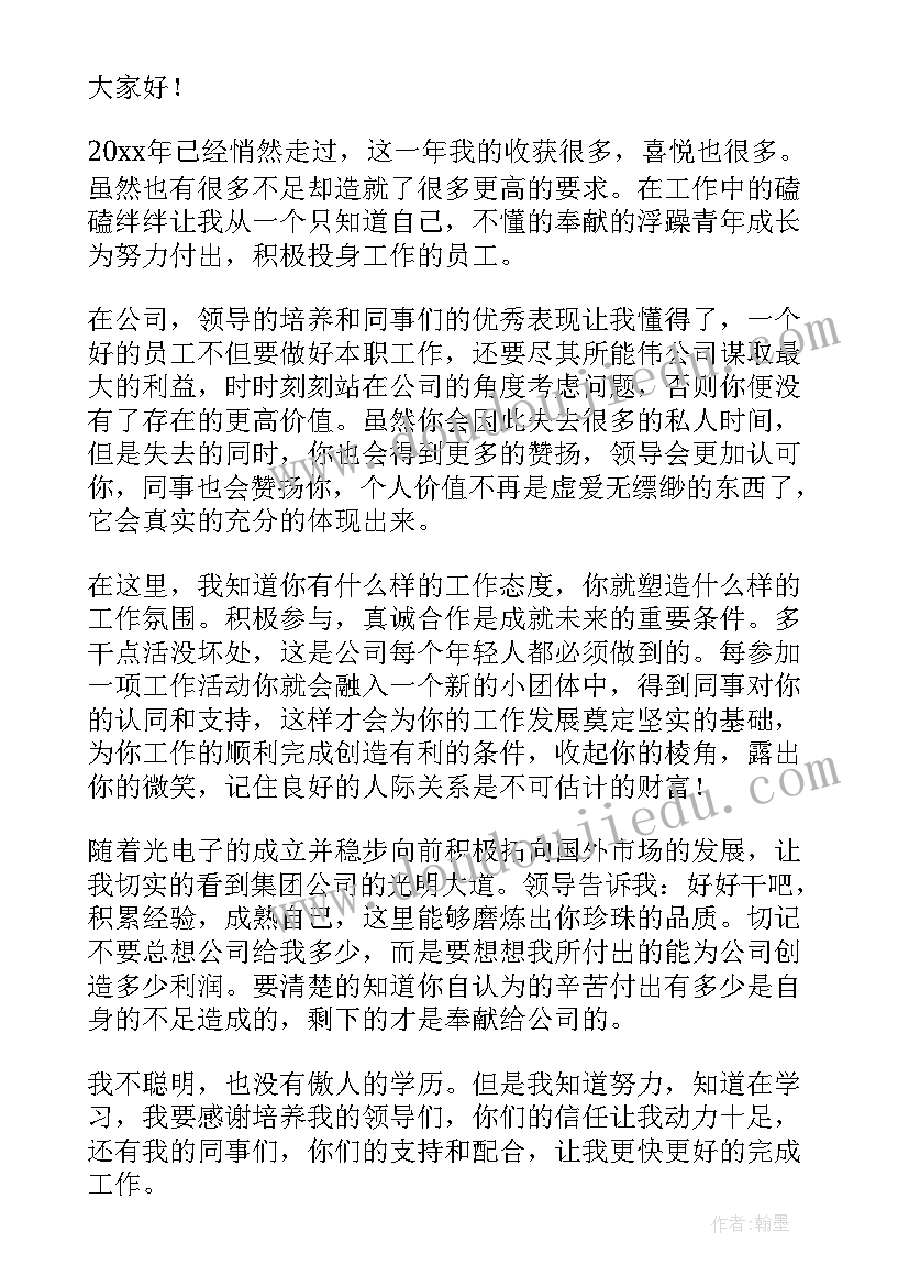 升职的工作总结(实用5篇)