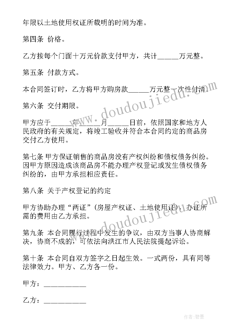 2023年厦门市小产权房拆迁补偿方案(优质7篇)