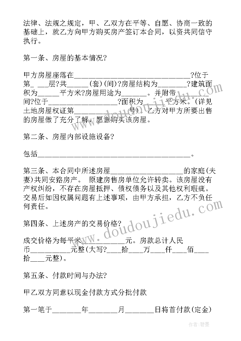 2023年厦门市小产权房拆迁补偿方案(优质7篇)