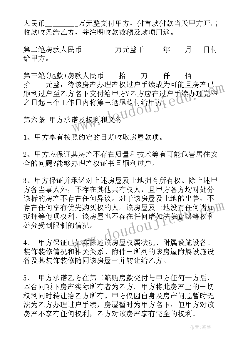 2023年厦门市小产权房拆迁补偿方案(优质7篇)