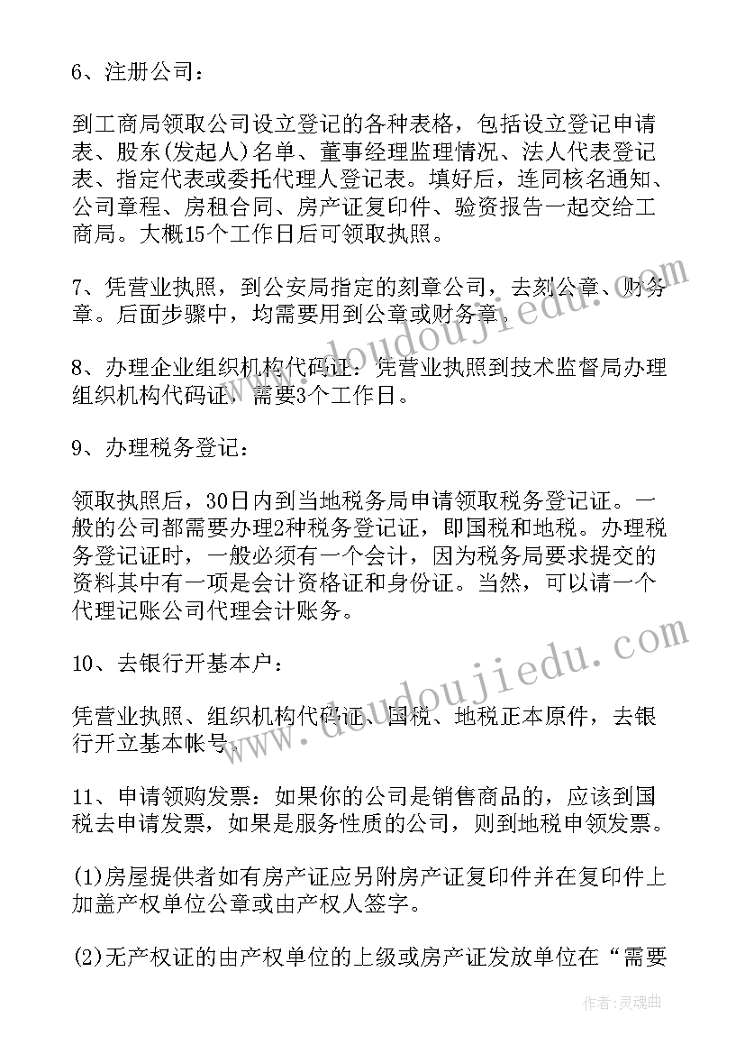 最新深圳租门面房 深圳注册公司租房合同(通用9篇)