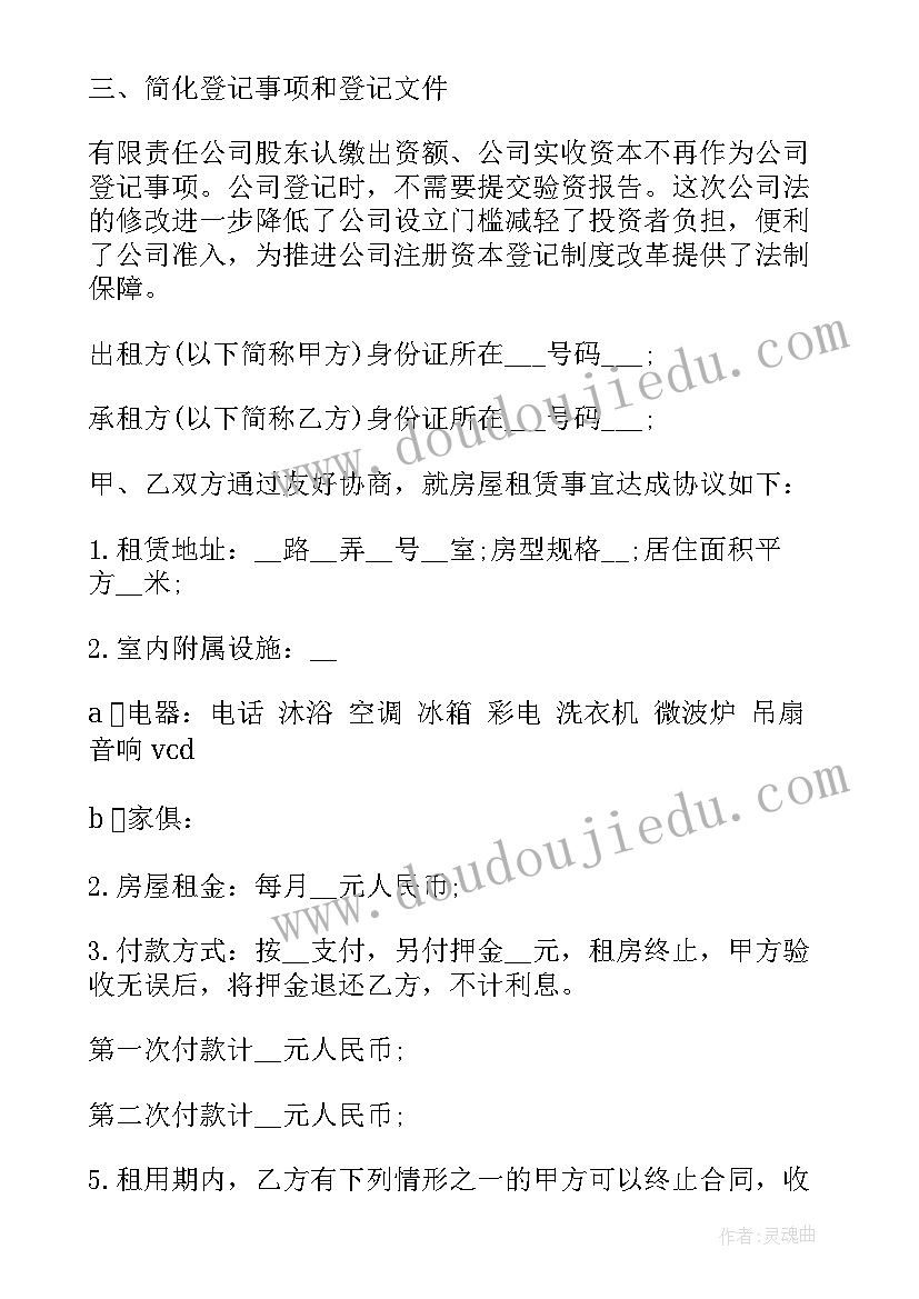 最新深圳租门面房 深圳注册公司租房合同(通用9篇)