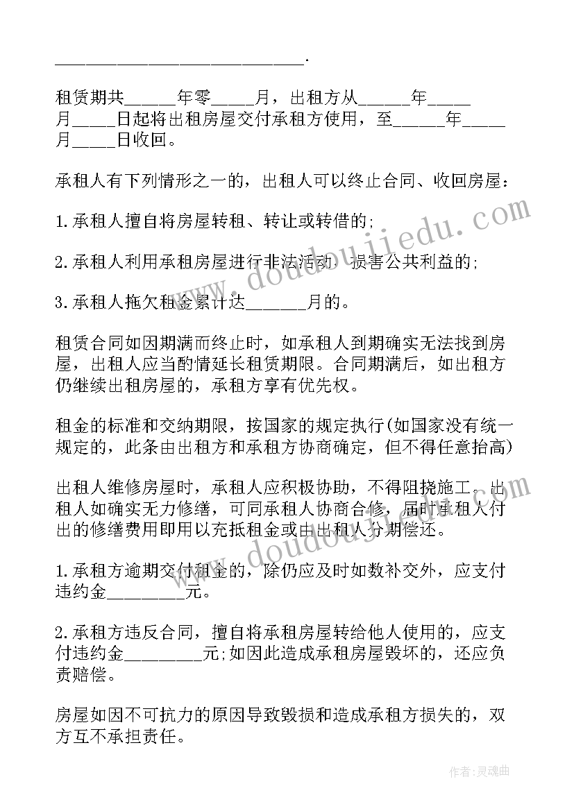 最新深圳租门面房 深圳注册公司租房合同(通用9篇)