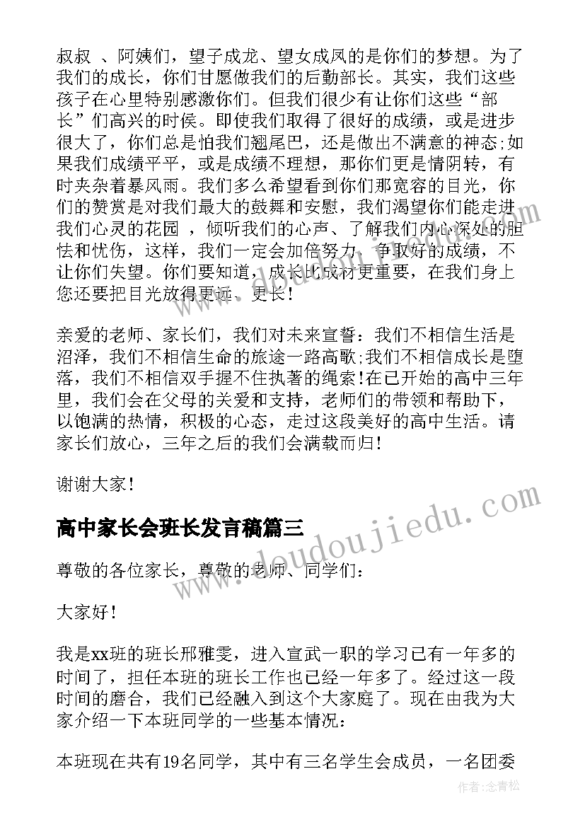 2023年小学三年级音乐上学期计划教学反思(精选5篇)