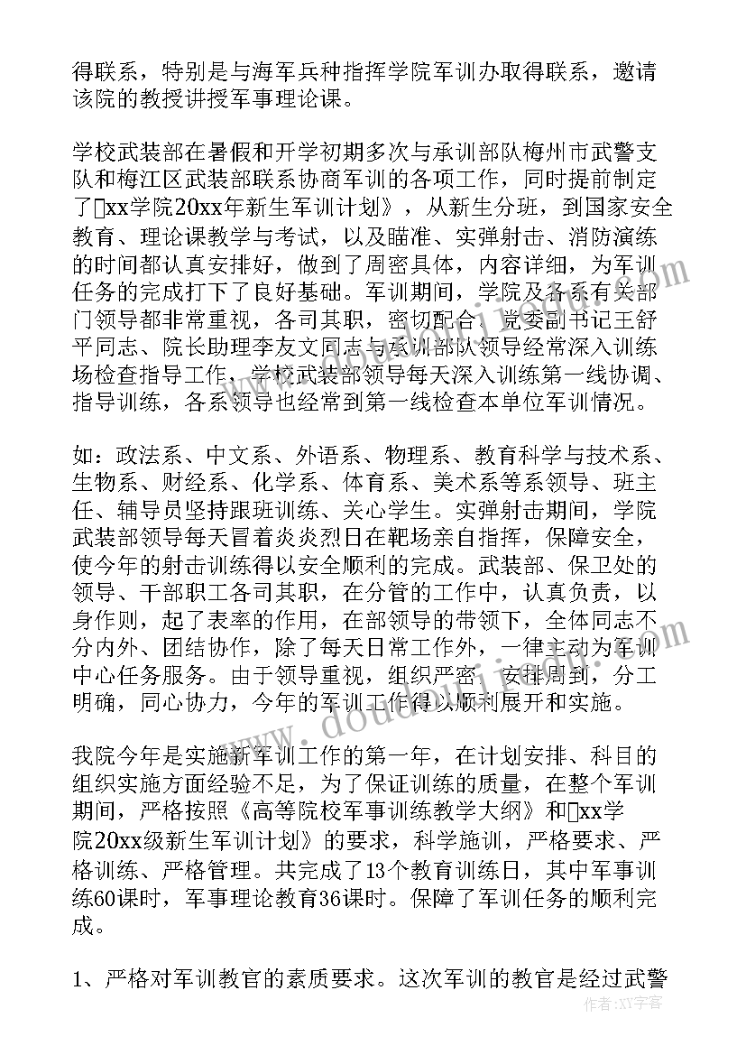 2023年新教材高一语文教学工作计划 高中语文教学计划(优质5篇)