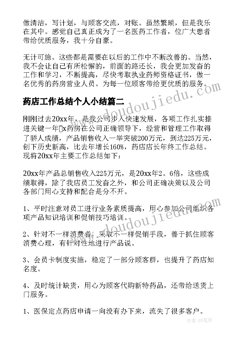 2023年东北地区教学反思 认识东南东北西南西北教学反思(优秀5篇)