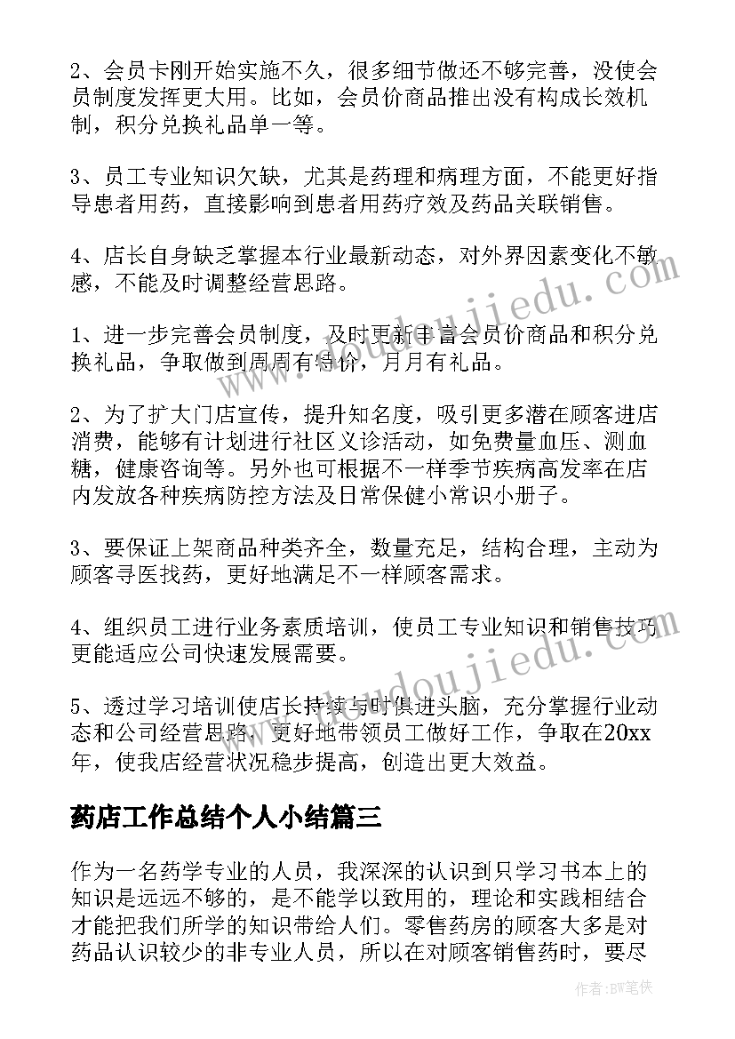 2023年东北地区教学反思 认识东南东北西南西北教学反思(优秀5篇)