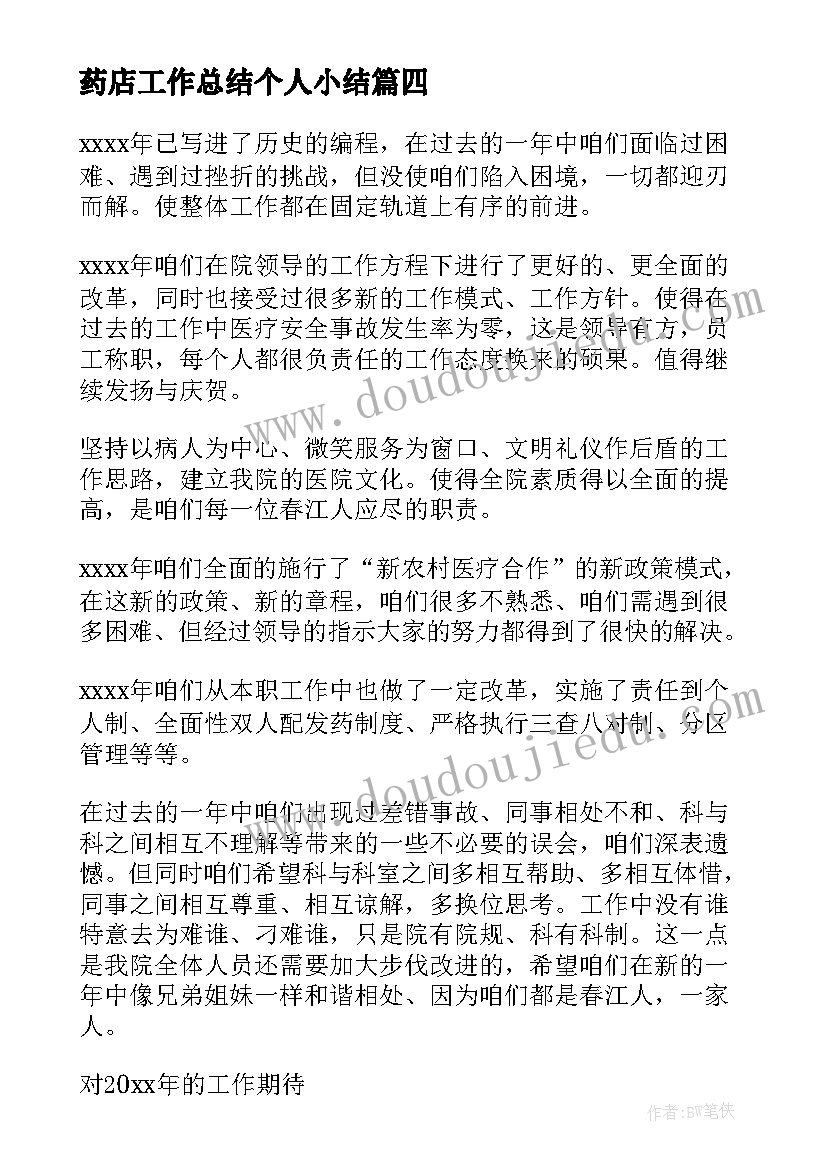 2023年东北地区教学反思 认识东南东北西南西北教学反思(优秀5篇)