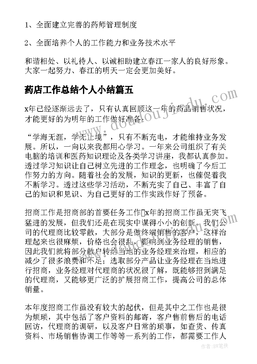 2023年东北地区教学反思 认识东南东北西南西北教学反思(优秀5篇)