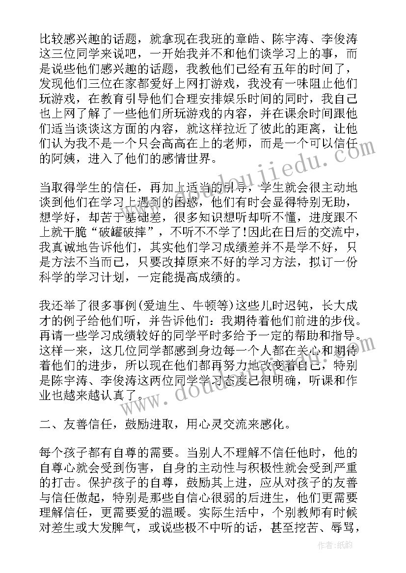 拥护新班子表态发言(大全9篇)