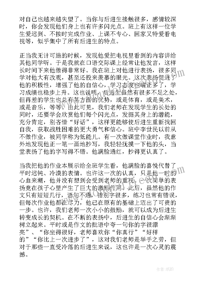 拥护新班子表态发言(大全9篇)