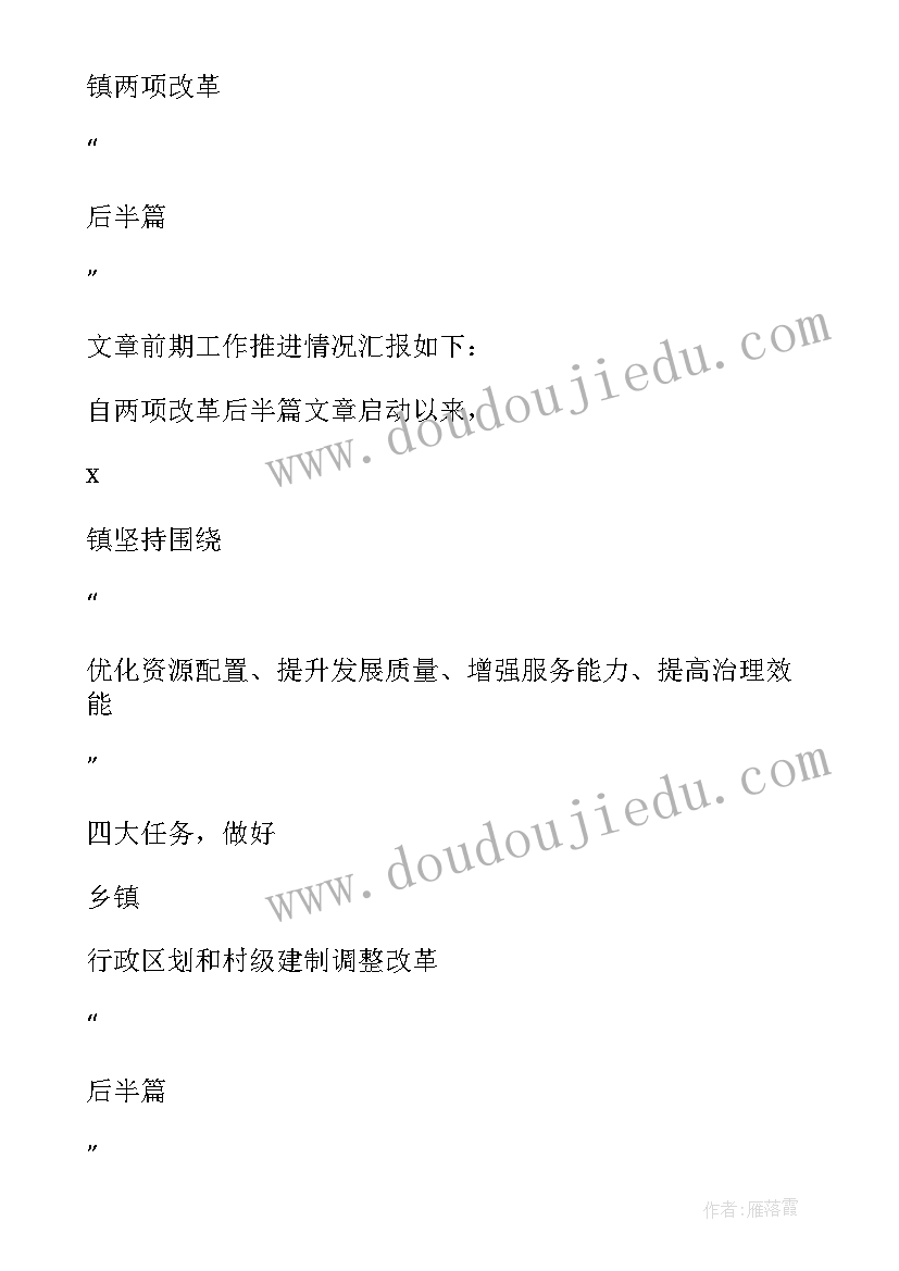 最新小班美术教案漂亮的衣服活动反思 小班美术彩色的汤圆教学反思(精选5篇)