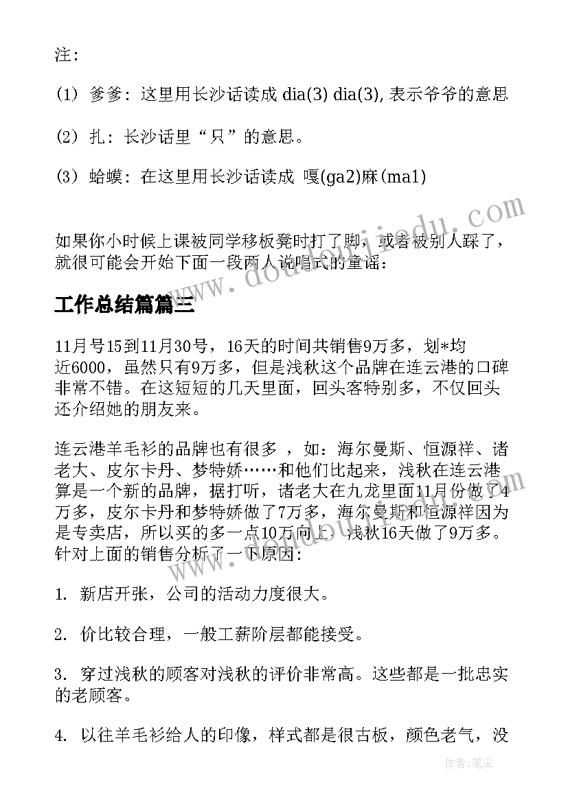 最新活动组织开展情况总结(精选5篇)