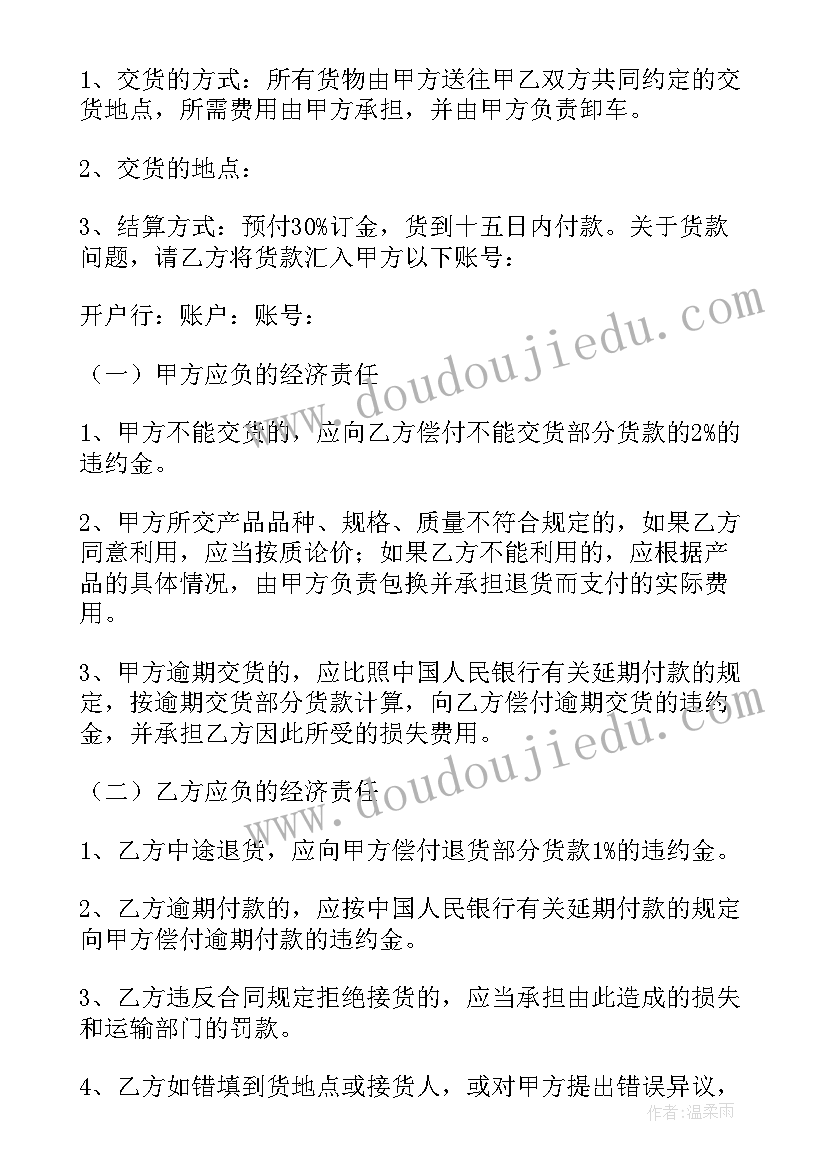 最新家具合伙人 家具买卖合同(优秀8篇)