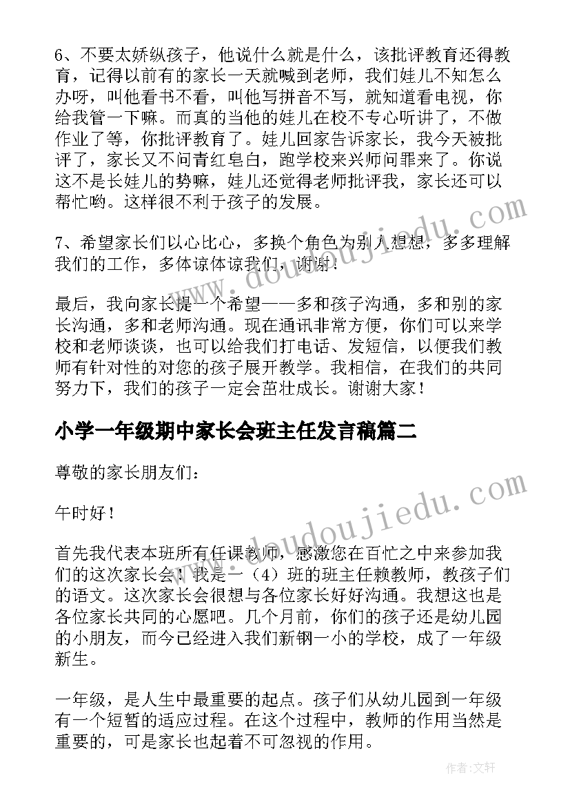 2023年幼儿园传统文化亲子活动方案(大全5篇)