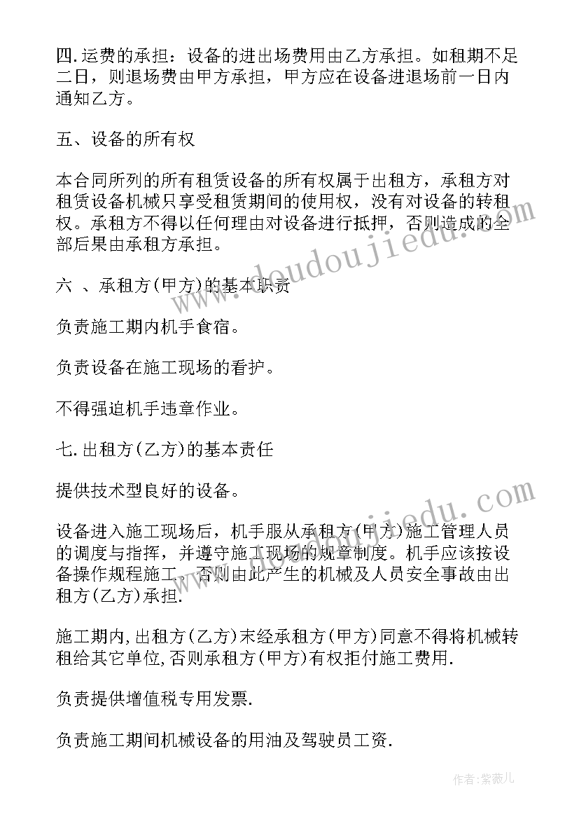 2023年三角形中的边角关系教学反思(模板5篇)