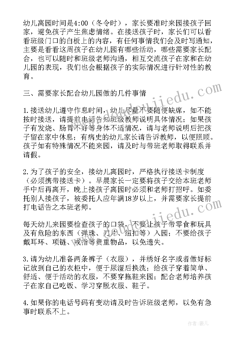 最新小班家长会家长入园焦虑发言稿(实用5篇)