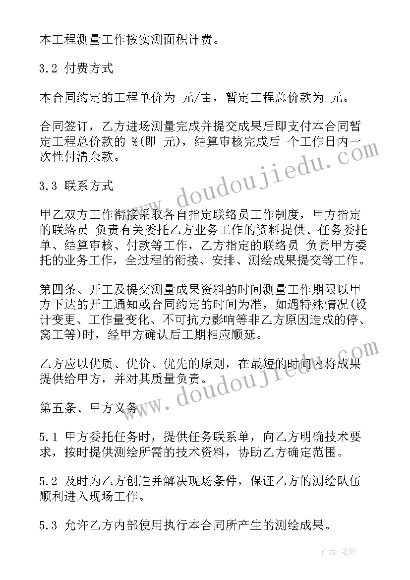 建筑劳务开票合同(优秀7篇)