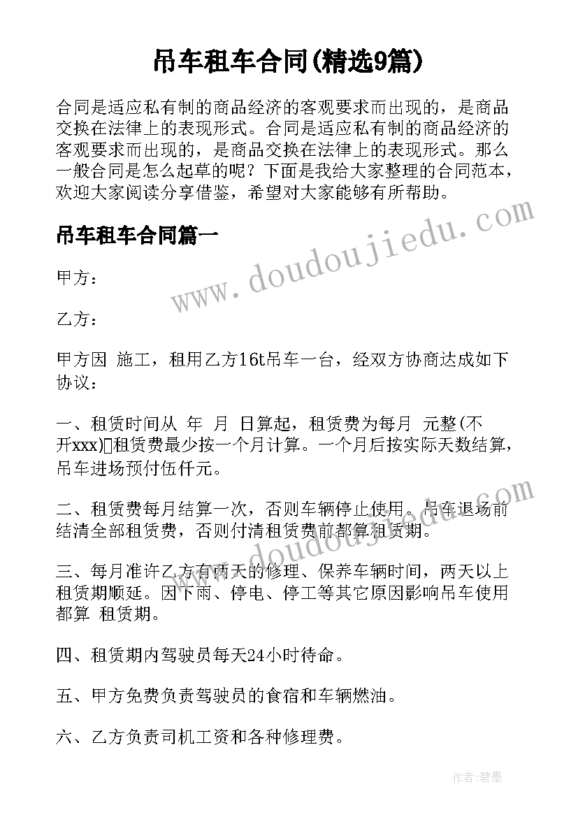 最新幼儿园元旦文艺汇演简报 幼儿园元旦文艺汇演活动方案(通用5篇)