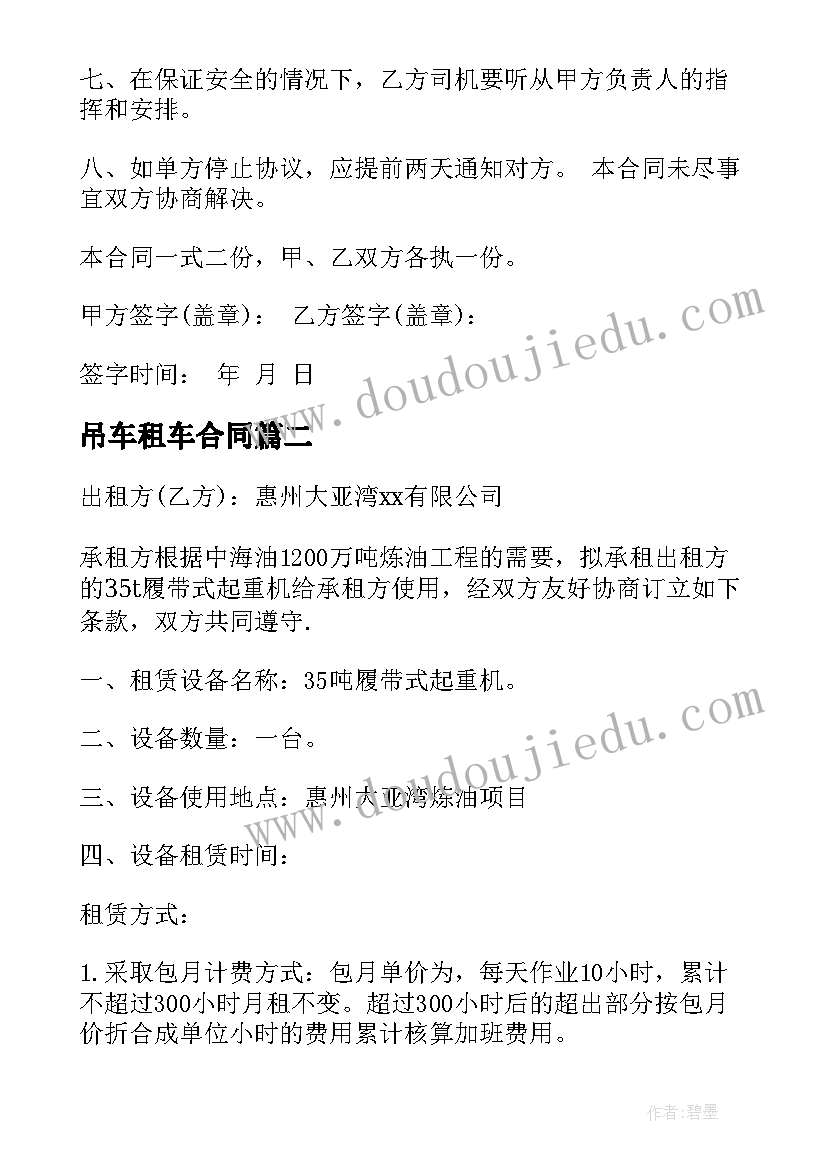 最新幼儿园元旦文艺汇演简报 幼儿园元旦文艺汇演活动方案(通用5篇)