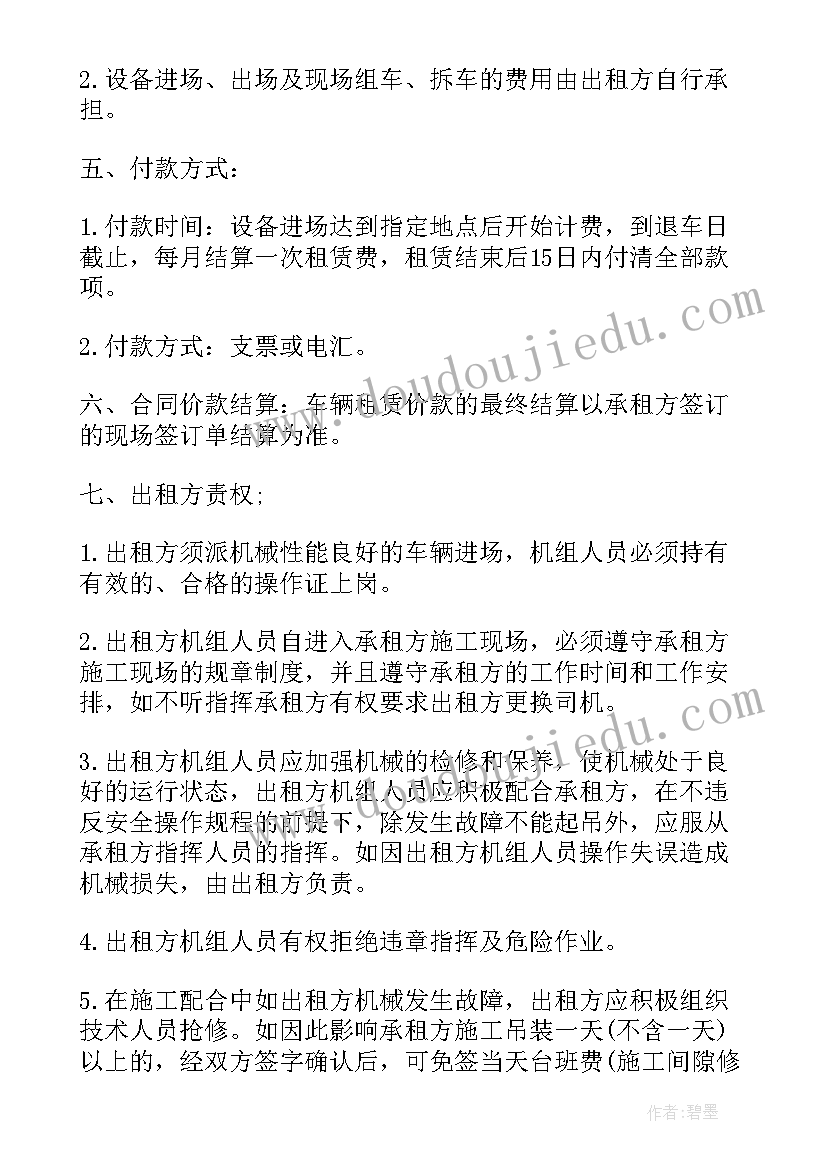 最新幼儿园元旦文艺汇演简报 幼儿园元旦文艺汇演活动方案(通用5篇)