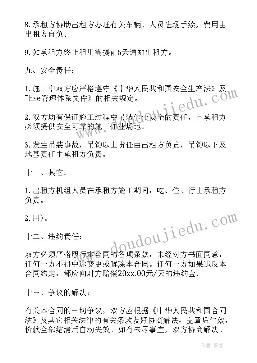 最新幼儿园元旦文艺汇演简报 幼儿园元旦文艺汇演活动方案(通用5篇)