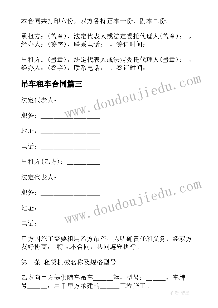 最新幼儿园元旦文艺汇演简报 幼儿园元旦文艺汇演活动方案(通用5篇)