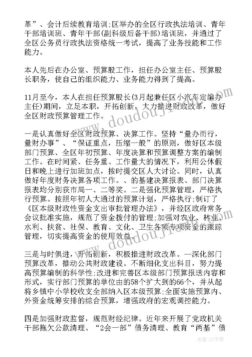 最新财政局办公室核心工作总结 财政局办公室工作总结(大全5篇)