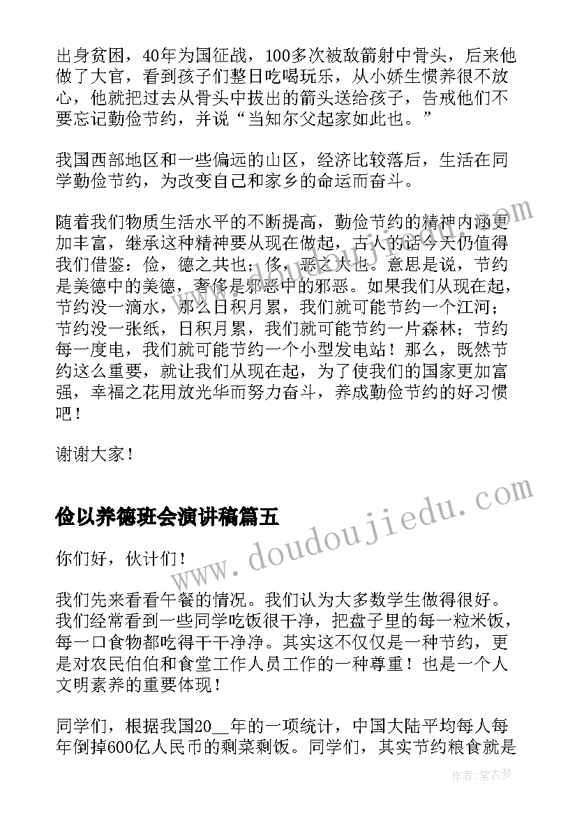 最新音乐牧童谣说课稿 二年级音乐牧童谣说课稿(模板5篇)