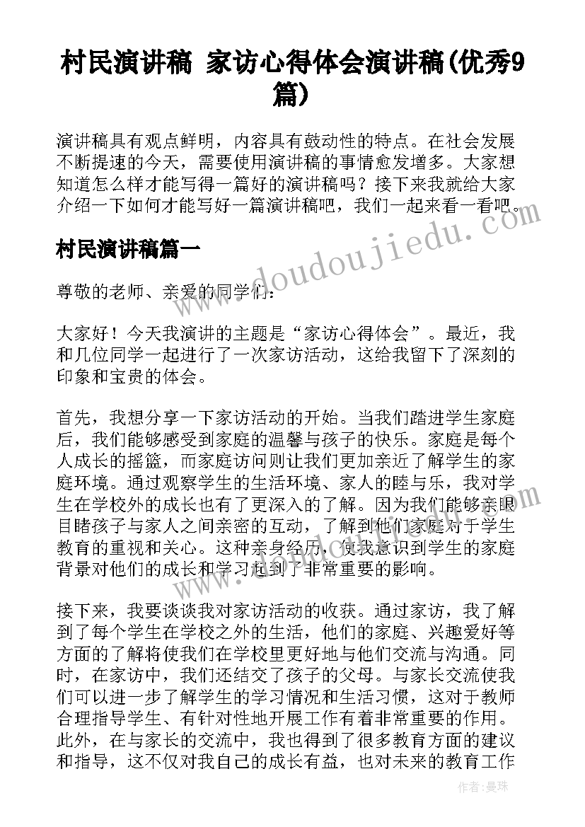 2023年打电话教案反思小班 打电话教学反思(实用7篇)