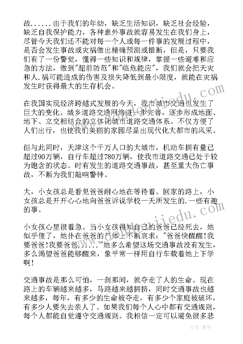 2023年打电话教案反思小班 打电话教学反思(实用7篇)