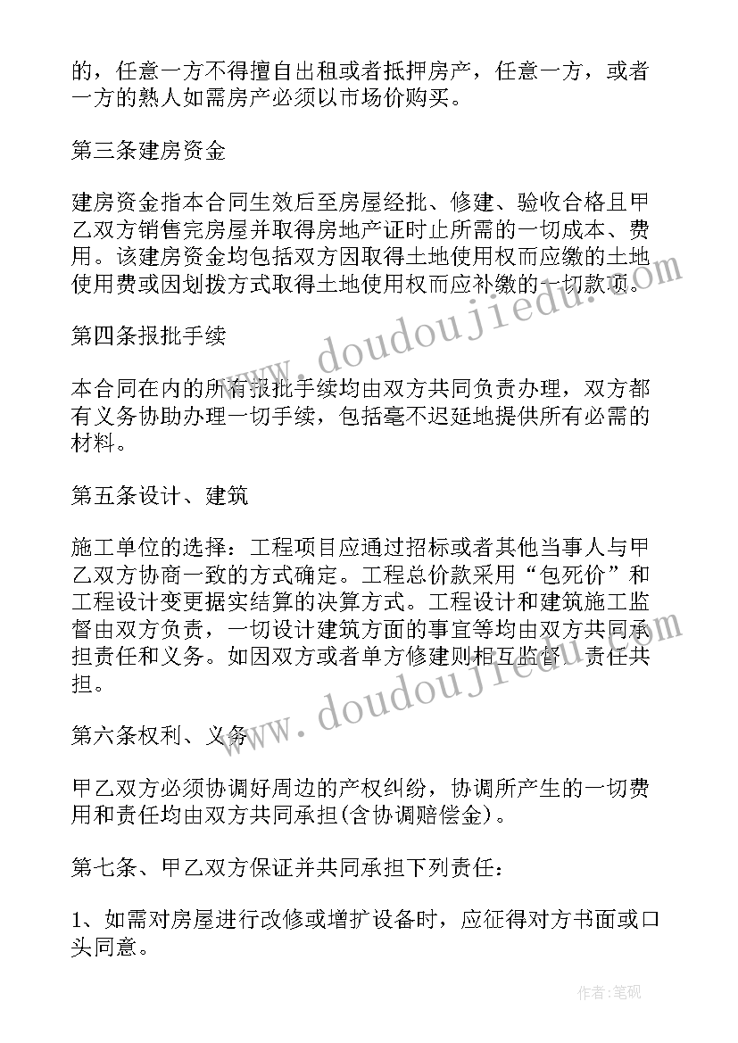 机械设备合作协议书 草坪合作协议合同下载合集(实用5篇)