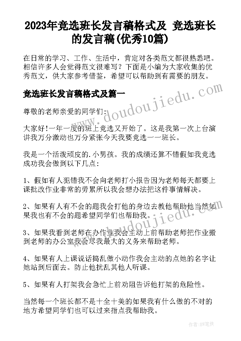 2023年小班社会课教学反思与评价 小班社会教学反思(模板10篇)