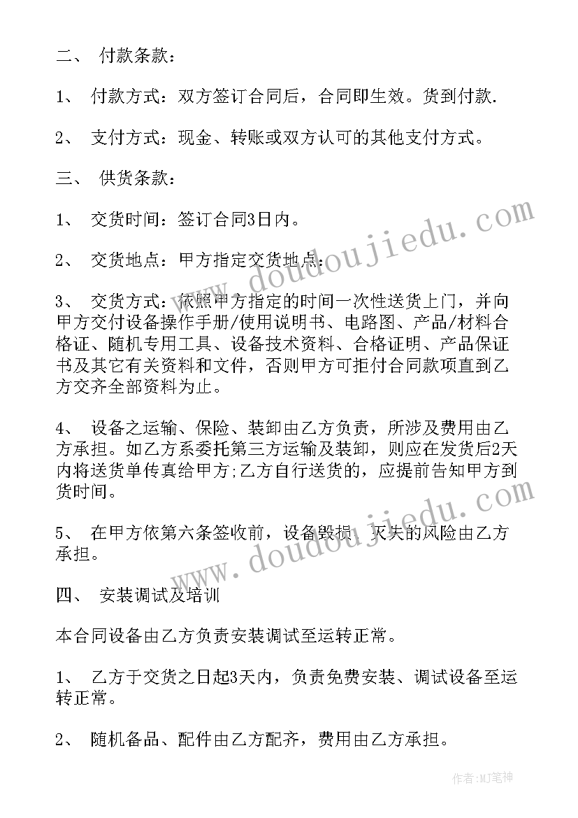 最新进口萱草采购合同(汇总5篇)