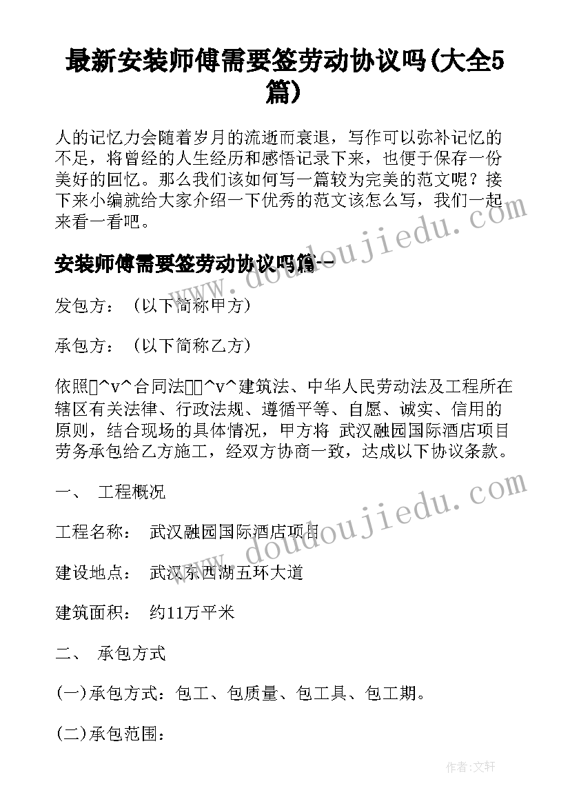 最新科技实践报告六年级(大全5篇)