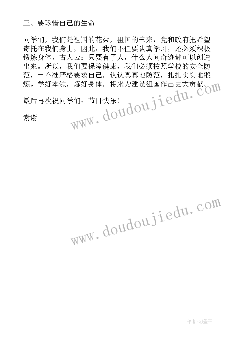 2023年六一节老师发言稿 六一节教师代表发言稿(优质5篇)