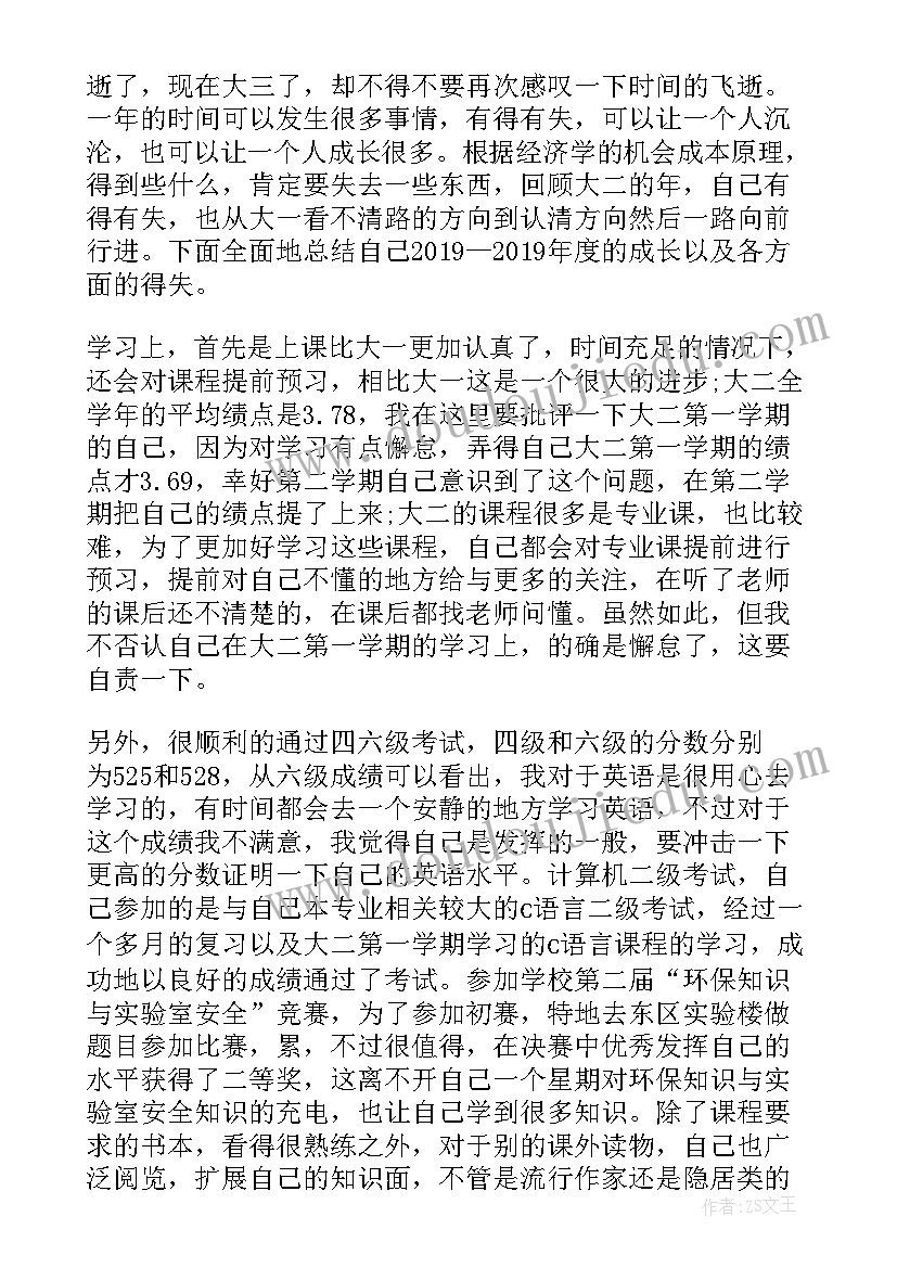 最新国家励志奖学金励志感言(大全10篇)