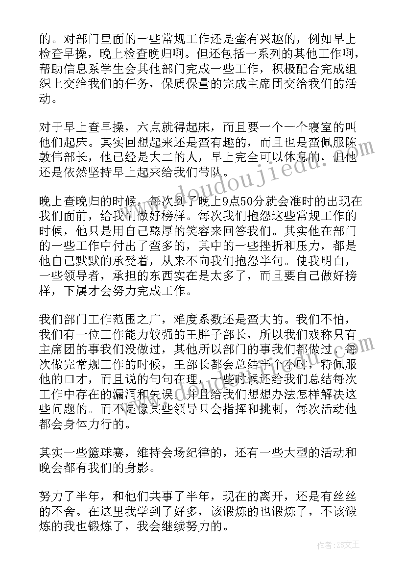 最新工作总结没写完说 秘书日常工作总结秘书工作总结工作总结(大全6篇)