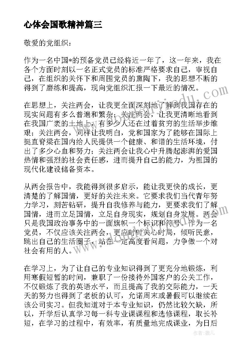 最新我爱树朋友中班科学教案 好朋友教学反思(实用8篇)