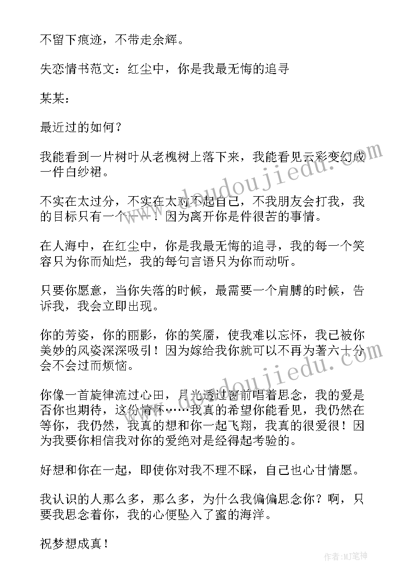 最新跳绳交叉跳跳动作要领教案 跳绳教学反思(优秀9篇)