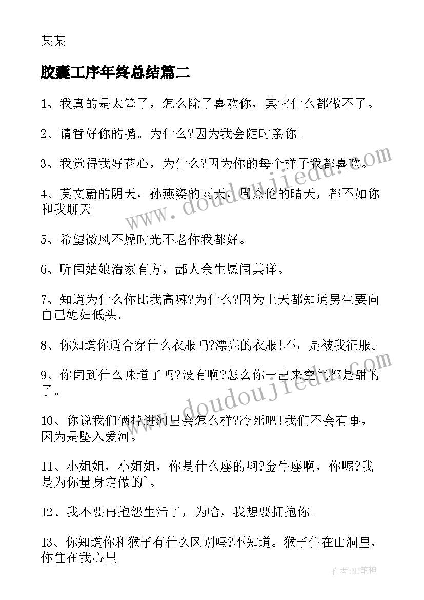 最新跳绳交叉跳跳动作要领教案 跳绳教学反思(优秀9篇)