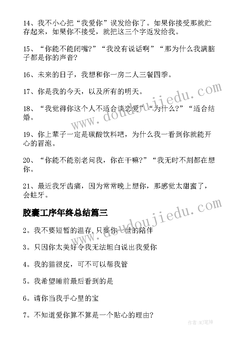 最新跳绳交叉跳跳动作要领教案 跳绳教学反思(优秀9篇)