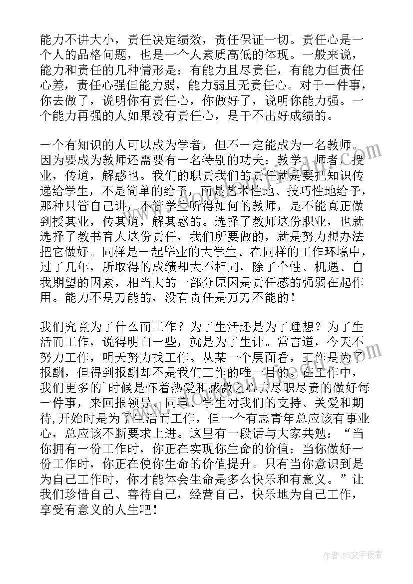 2023年领导欢迎新教师致辞 欢迎新教师座谈会发言稿(优质5篇)