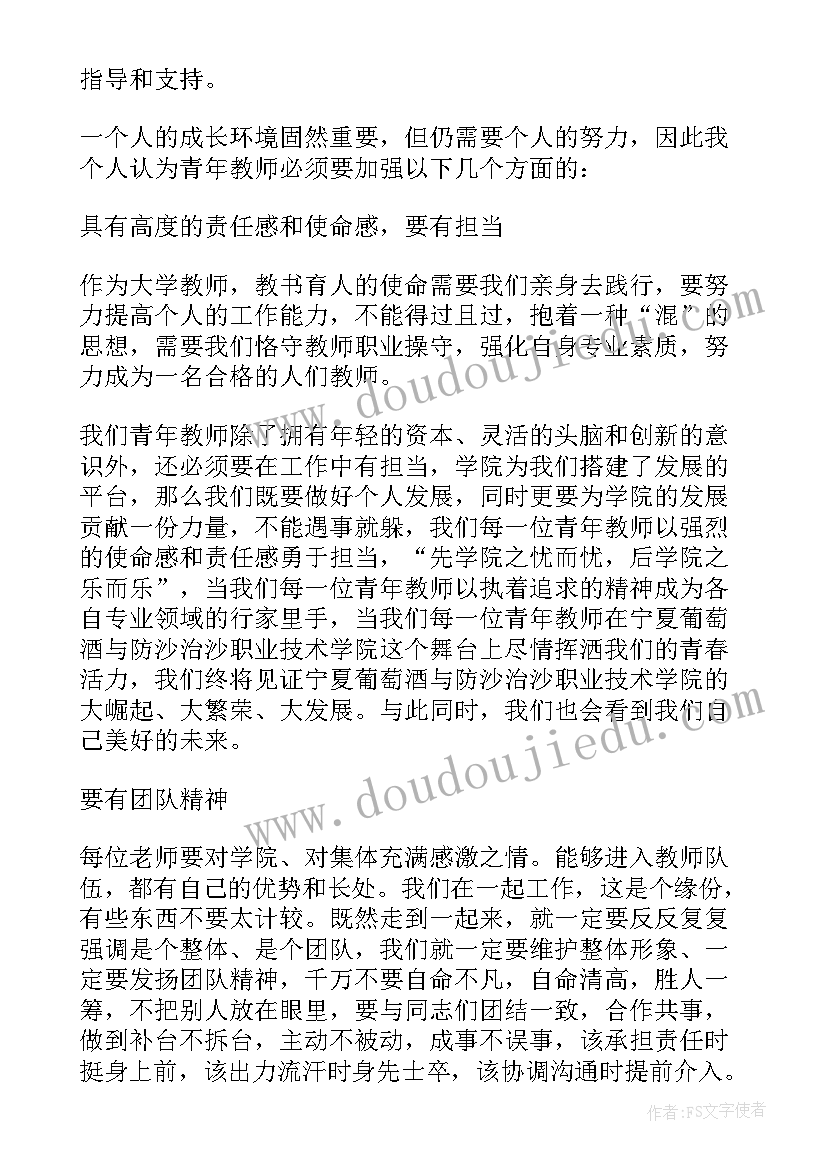 2023年领导欢迎新教师致辞 欢迎新教师座谈会发言稿(优质5篇)