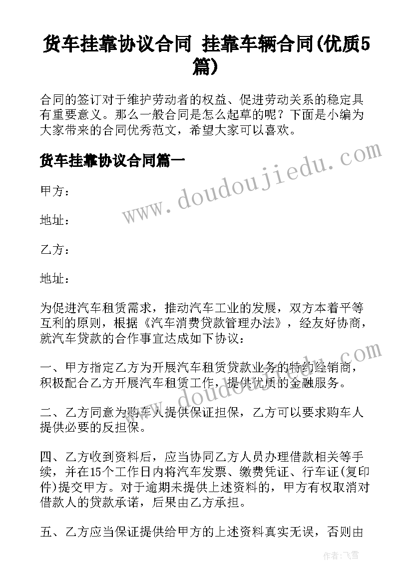 2023年周记五年级 采购助理周记心得体会(优质6篇)