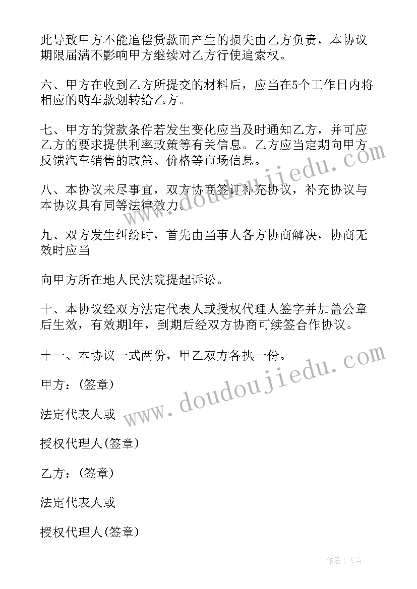 2023年周记五年级 采购助理周记心得体会(优质6篇)