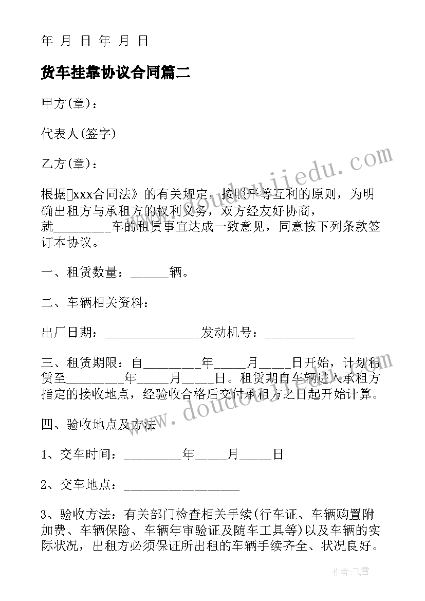 2023年周记五年级 采购助理周记心得体会(优质6篇)